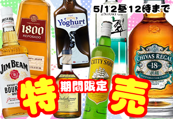 ウイスキー 日本酒 テキーラ 3本セット 最新人気 www.kohenoor.tv